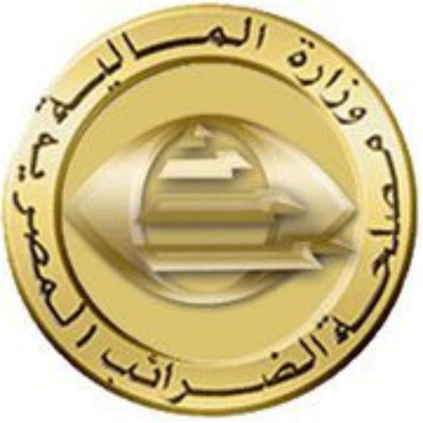 مصلحة الضرائب المصرية البوابة الألكترونية